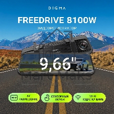 Видеорегистратор Digma FreeDrive 8100W черный 8Mpix 2160x3840 170гр. Allwinner