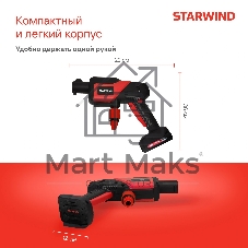 Минимойка Starwind SBW-25.20-2.1B 120Вт