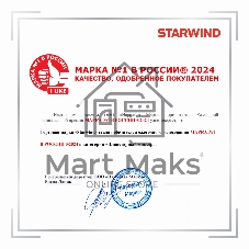 Миксер Starwind SPM4172 голубой, стационарный, 1800 Вт, 7 л, 10 скоростей