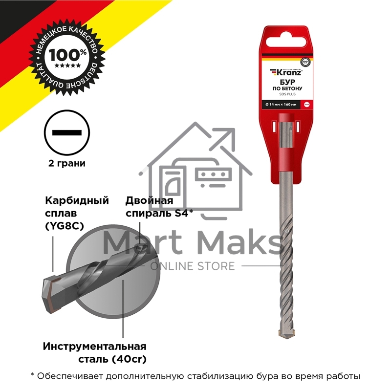 Бур по бетону 14x160x100 мм SDS PLUS Kranz