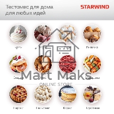 Миксер Starwind SPM4172 голубой, стационарный, 1800 Вт, 7 л, 10 скоростей