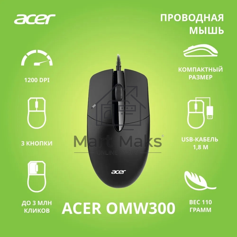 Мышь проводная Acer OMW300 черный, 1200 dpi, USB, кнопки - 3