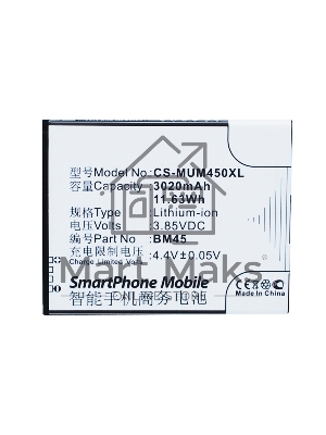 Аккумулятор CameronSino CS-MUM450XL (BM45) для Xiaomi Redmi NOTE 2 3.85V / 3020mAh / 11.63Wh