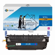 Картридж лазерный G&G GG-C9733A C9733A пурпурный (12000стр.) для HP CLJ 5500/5500n/5500dn/5500hdn/5500dtn/5550/5550n/5550dtn/5550hdn