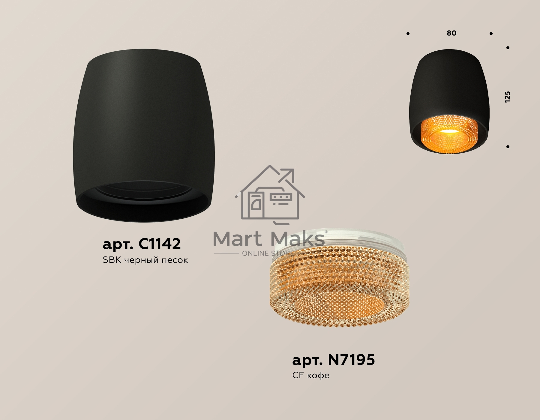 Светильник Ambrella Light XS1142024 SBK/CF черный песок/кофе MR16 GU5.3 (C1142, N7195)