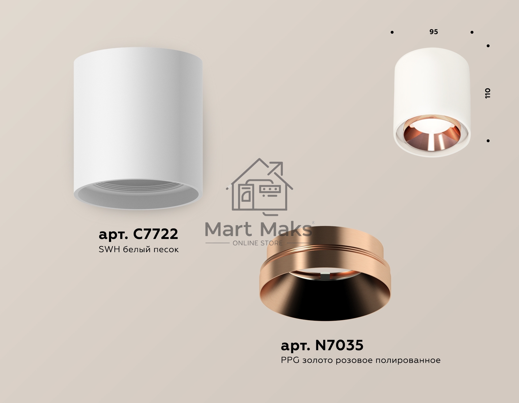 Светильник Ambrella Light XS7722005 SWH/PPG белый песок/золото розовое полированное MR16 GU5.3 (C7722, N7035)