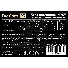 Блок питания ExeGate 650NPXE (EX264476RUS), 650Вт, 120мм, черный