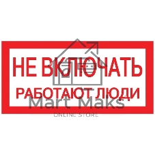 Наклейка EKF an-3-02 