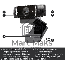 Веб-камера Logitech C922 Pro Stream 1920x1080, 30 кадр/с, USB Type-A, микрофон (2 шт, шумоподавление), автоматическая фокусировка, автоосвещение, универсальное крепление