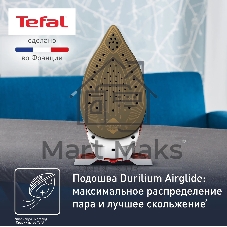 Парогенератор Tefal SV8110E0 белый/красный, 2800 Вт, 120 г/мин, 420 г/мин, 1800 мл