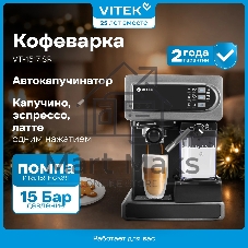 Кофеварка рожковая Vitek VT-1517 SR серый, исп. кофе - молотый, 1.65 л, 1238 Вт, 15 Бар