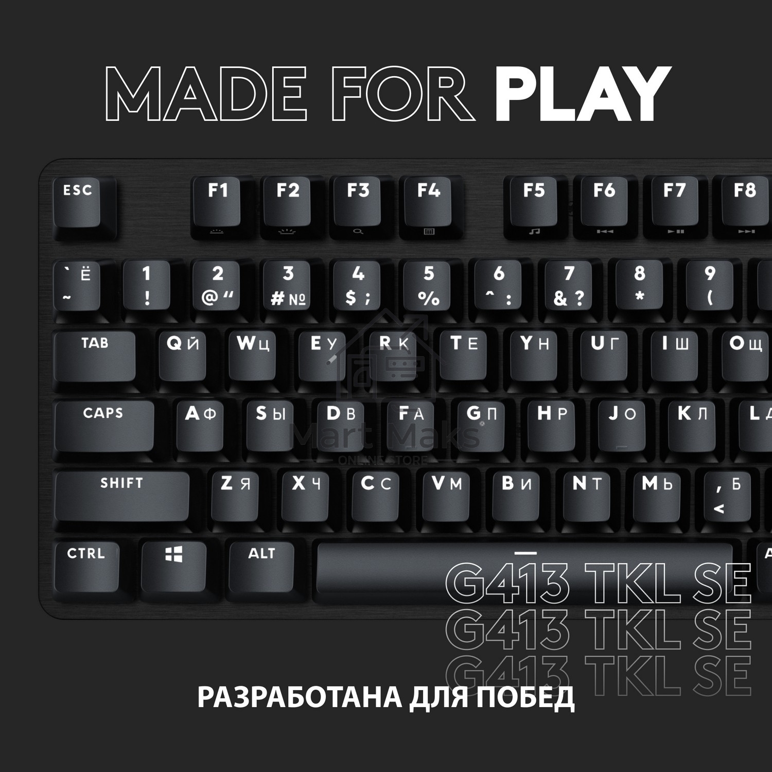 Клавиатура проводная Logitech Gaming Keyboard G413 TKL SE Mechanical - RUS - USB - TACTILE SWITCH черный