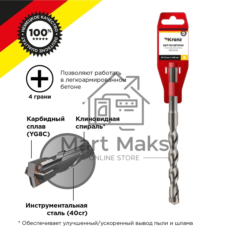 Бур по бетону 12x160x100 мм крестовая пластина SDS PLUS Kranz
