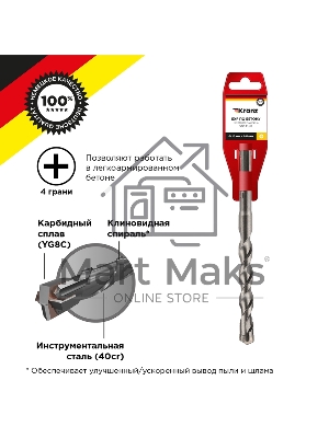Бур по бетону 12x160x100 мм крестовая пластина SDS PLUS Kranz