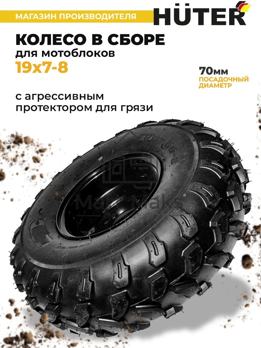 Колесо 19х7-8