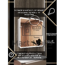 Зеркальный шкаф Bau Stil 80х80, LED подсветка, сенсор, плавное закрывание, оборачиваемый
