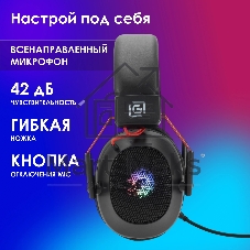 Гарнитура Oklick HS-L305G чёрный, проводная, USB, подсветка