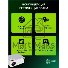 Проектор Cactus CS-PRM.04WT.WUXGA-A LCD 400Lm ANSI (1920x1080) 2000:1 ресурс лампы:50000часов 1xUSB typeA 1xHDMI 2.5кг