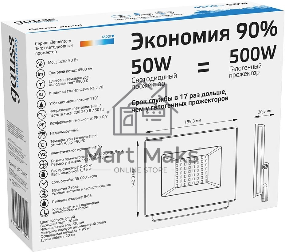 Прожектор светодиодный GAUSS 613120350 Gauss Elementary 50W 3510lm IP65 6500К белый