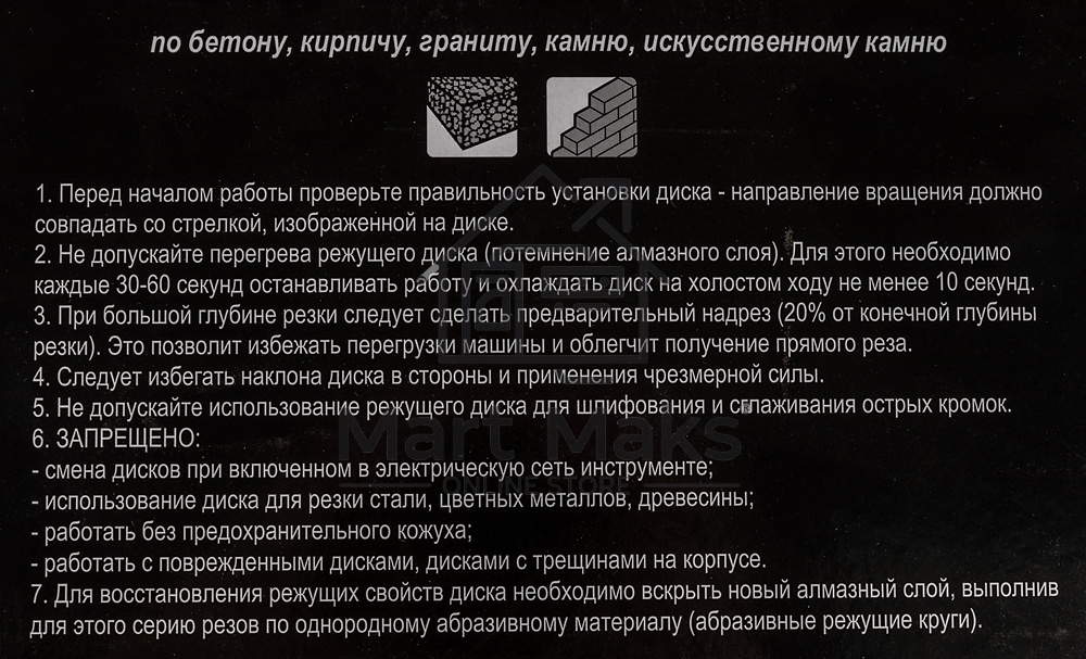 Диск алмазный отрезной сегментный СТАНДАРТ