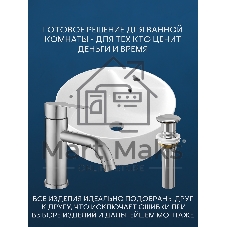 Раковина накладная со смесителем и выпуском (BAU Nimb 51х41, с отверстием, белая + смеситель Dream, нерж. сталь, выпуск клик-клак хром)