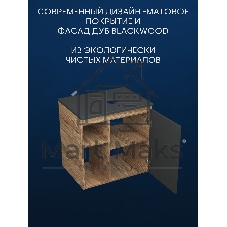 Тумба Bau Dream Blackwood 60 правая, графит, раковина BAU Nimb 51х41 белая, смеситель Hotel Dream, нерж. сталь, выпуск клик клак, хром