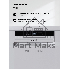 Посудомоечная машина LEX DW4563N WH, белый, 44.8 см, 11 компл., 49 дБ, класс А
