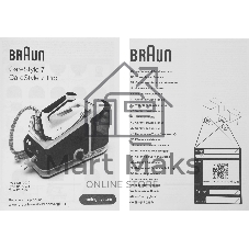 Парогенератор Braun IS7266VI белый/фиолетовый, 2700 Вт, 160 г/мин, 550 г/мин, 2000 мл