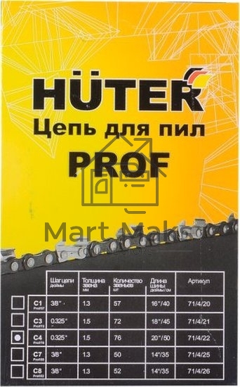 Цепь C4 Prof/76 Huter