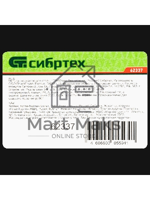 Мотыга Сибртех из нержавеющей стали 80x150 мм без черенка