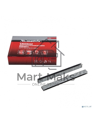 Скобы Matrix 18GA для пнев, степлера 5000 шт