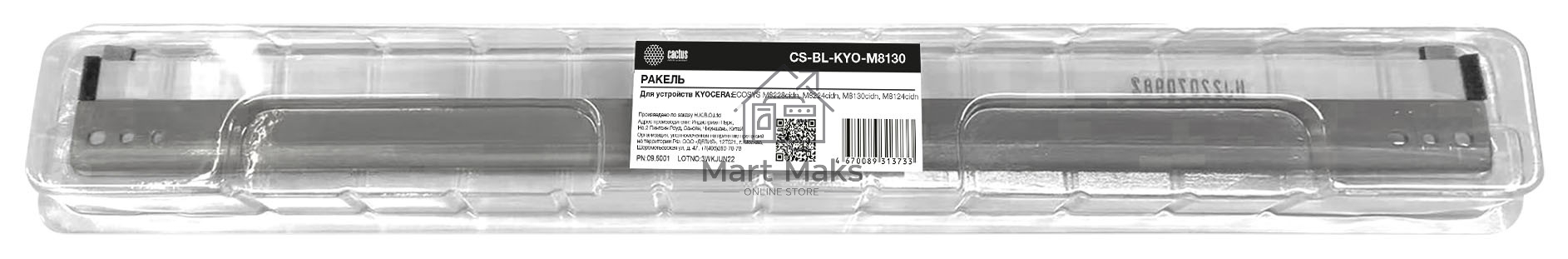 Ракель Cactus CS-BL-KYO-M8130 (DK8115) для Kyocera ECOSYS M8228cidn,M8224cidn,M8130cidn,M8124cidn