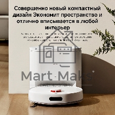 Робот-пылесос Xiaomi Robot Vacuum H40 EU белый, 5200 мАч Li-Ion, уборка сухая/влажная, пылесборник контейнер 0.35 л