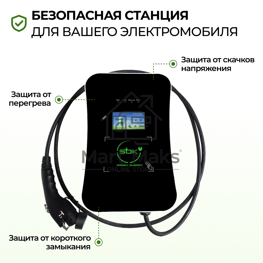 Зарядная станция для электромобиля S'OK Green Energy 22кВт 5м кабель GBT Wi-F/Ethernet