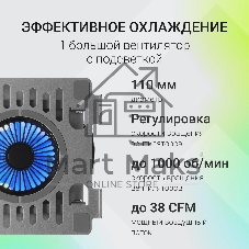 Подставка для ноутбука Digma D-NCP170-1xRGB110 17