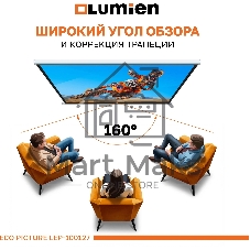 Настенный экран Lumien LEP-100127 Eco Picture 157х227см (рабочая область 124х221 см) (100