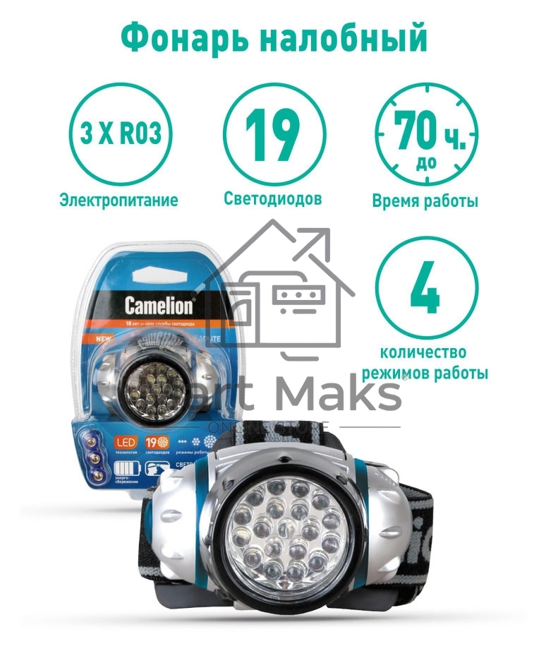 Фонарь Camelion LED5313-19F4 (фонарь налобн, металлик, 19LED, 4 реж, 3XR03 в компл, пласт, блист)