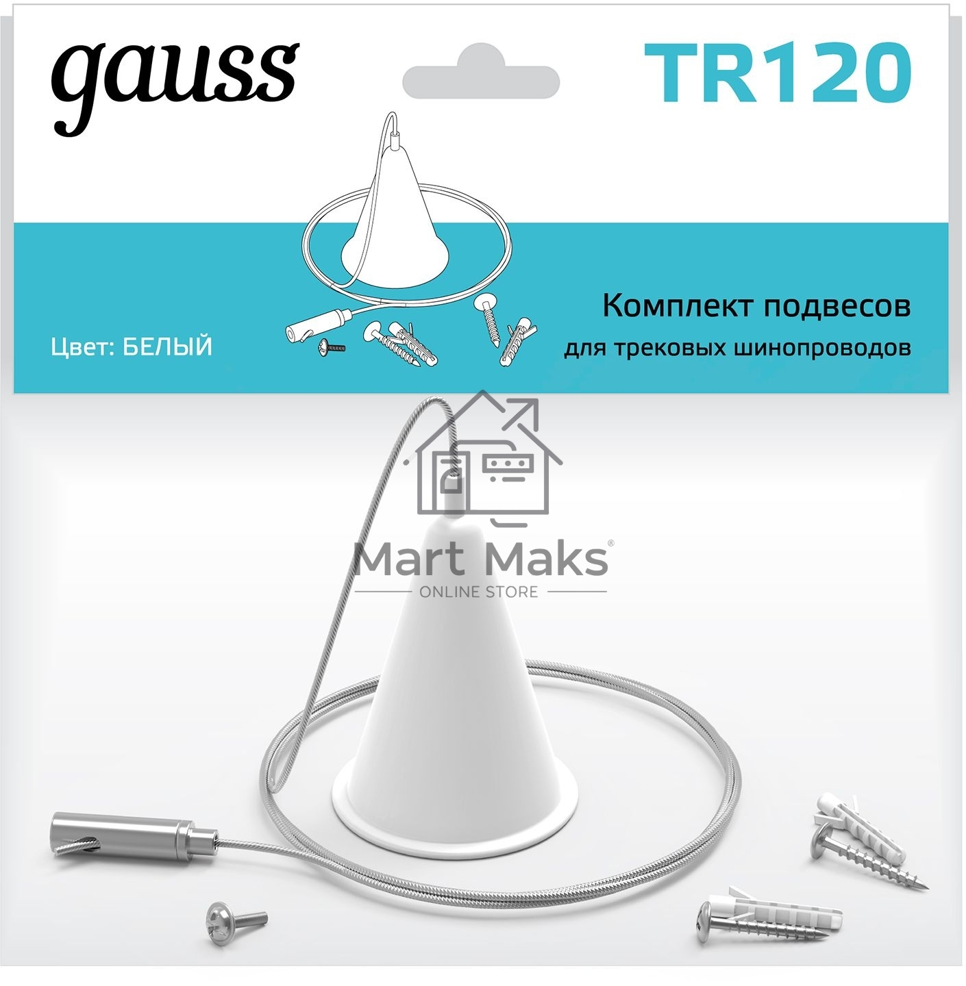 Комплект подвес. Gauss TR120 белый