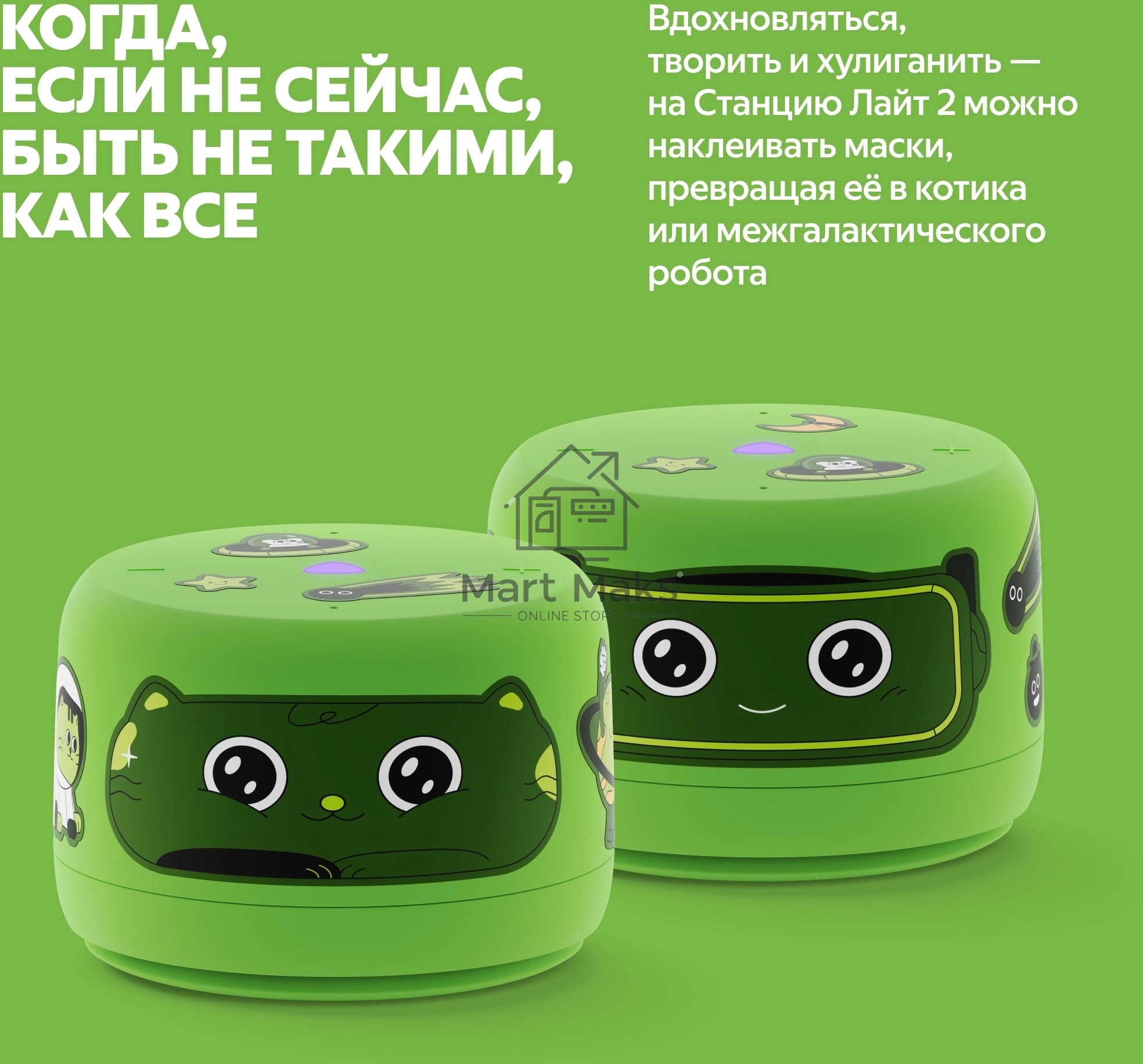 Умная колонка Яндекс Станция Лайт 2 с Алисой, без часов, 6 Вт, модель YNDX-00028 (зеленый)