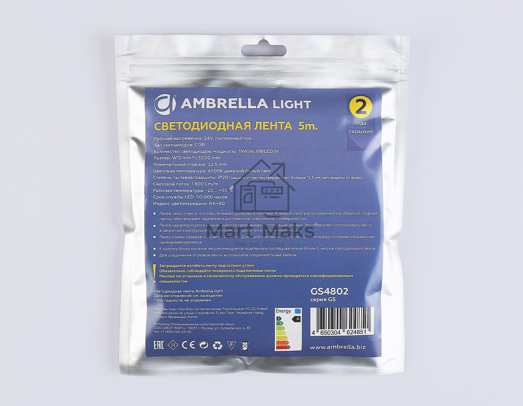 Светодиодная лента Ambrella light GS4802 COB 616Led/19W m/ 24V IP20 4500K/ 5m*12mm*2mm (2 конт.)
