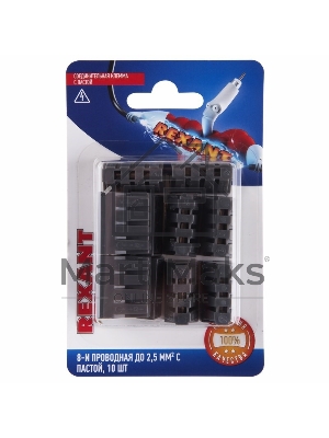Соединительная клемма с пастой, 8-и проводная до 2,5 мм², (10шт.) Rexant