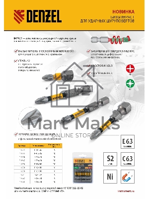 Набор бит торсионных PZ1x25 мм, лазерная обработка шлица, сталь S2, 10 шт. Denzel