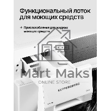 Стиральная машина Kuppersberg WM 610 W белая, загрузка фронтальная 10.5кг, 1400 об/мин., класс: A+++