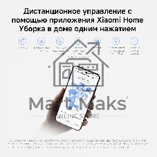 Робот-пылесос Xiaomi Robot Vacuum H40 EU белый, 5200 мАч Li-Ion, уборка сухая/влажная, пылесборник контейнер 0.35 л
