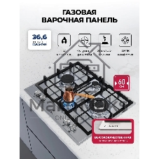 Газовая варочная поверхность Lex GVS 647 серебристый