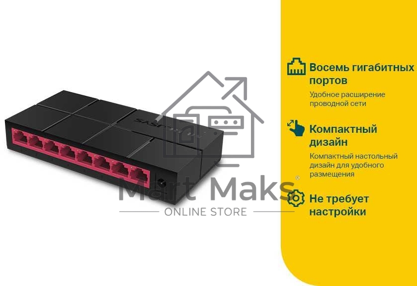 Коммутатор Mercusys MS108G