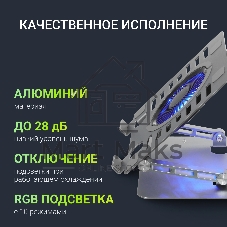 Подставка для ноутбука Digma D-NCP170-1xRGB110 17
