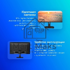 Монитор 23.8
