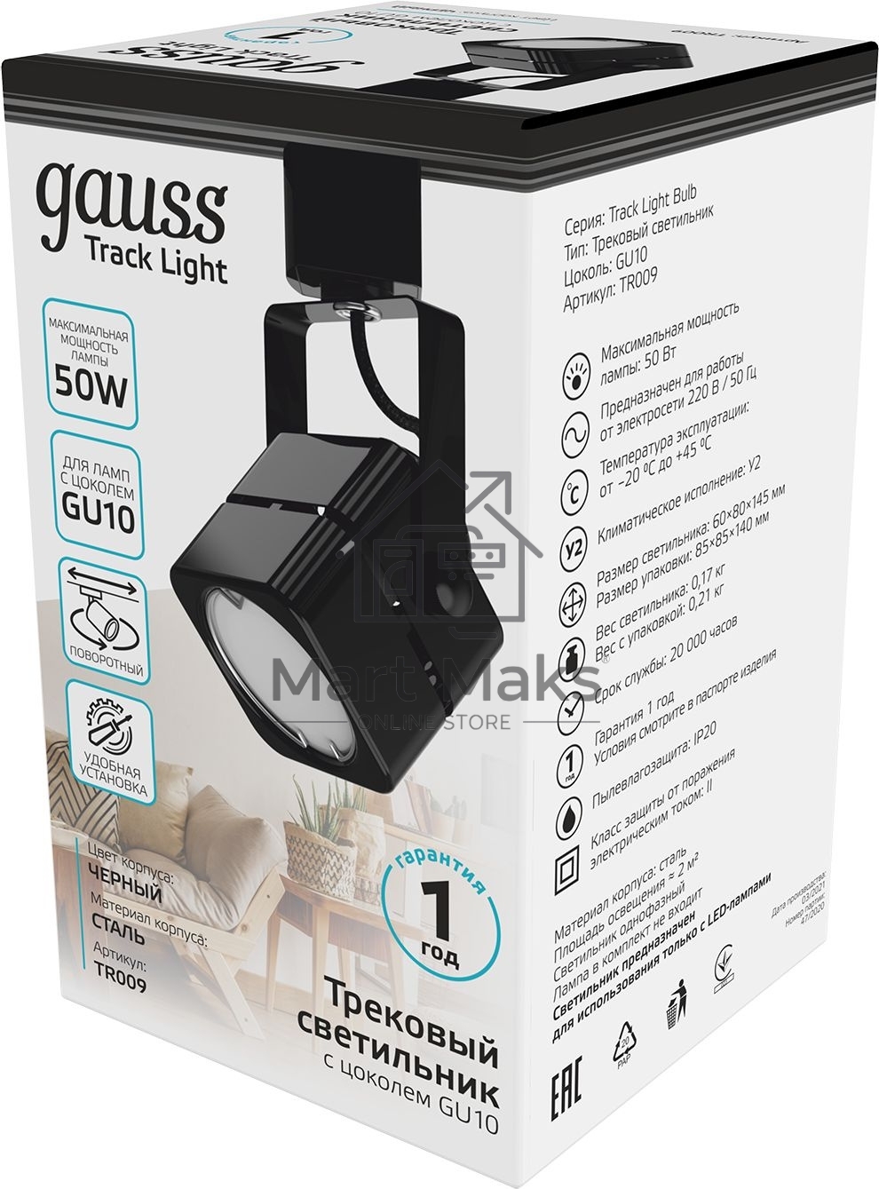 Светильник Gauss TR009 черный