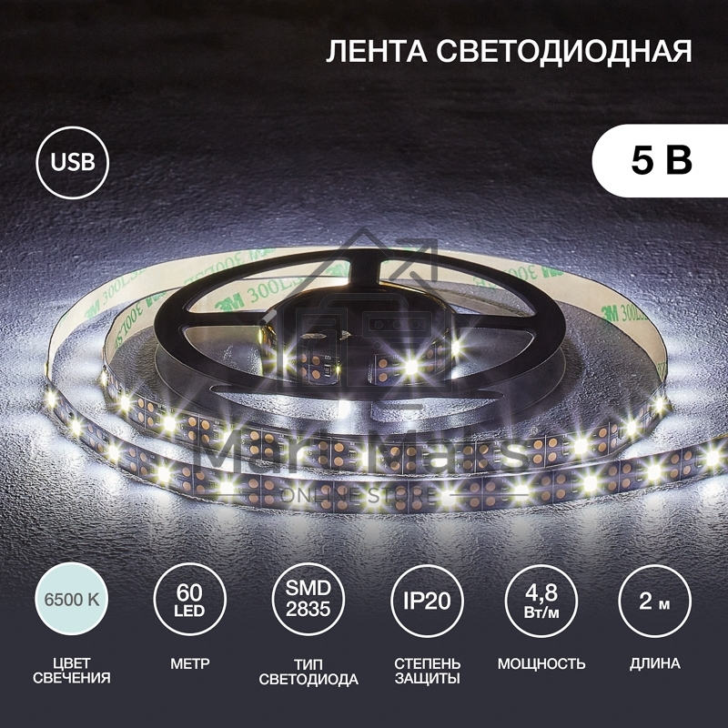 Лента LED с USB-коннектором 5 В IP23 SMD 2835 60 LED/м 2 м белый (6500 K) LAMPER